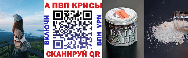 Alpha PVP крисы CK  Ковылкино 
