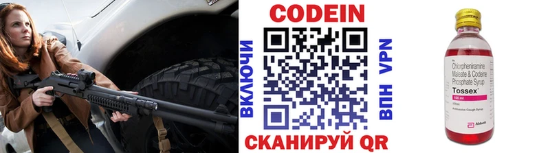 МЕГА сайт  цены наркотик  Ковылкино  Кодеиновый сироп Lean напиток Lean (лин) 