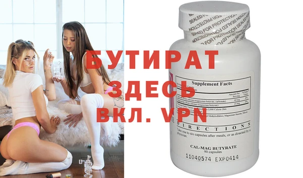 бутират Бородино