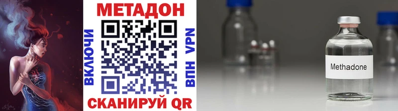 МЕТАДОН VHQ  Ковылкино 